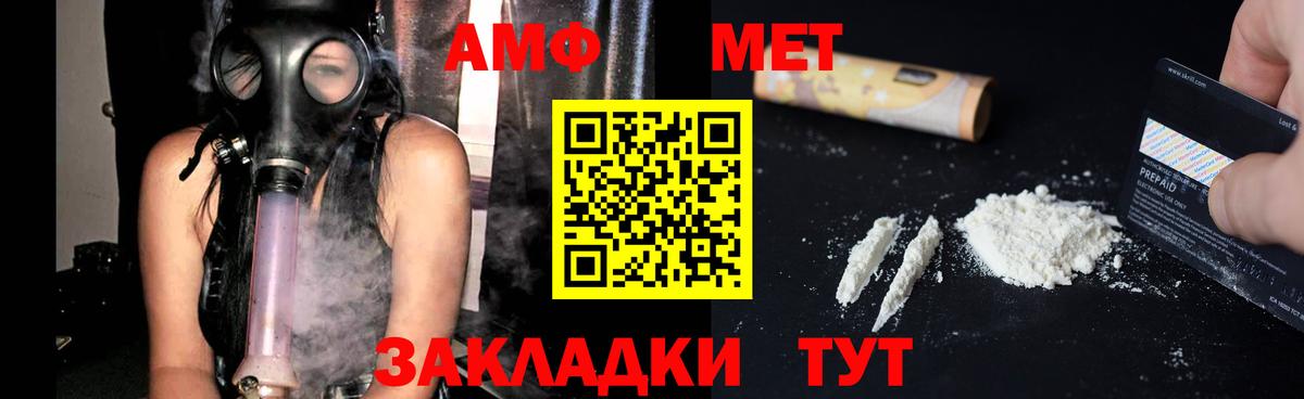 АМФ 98% Севастополь