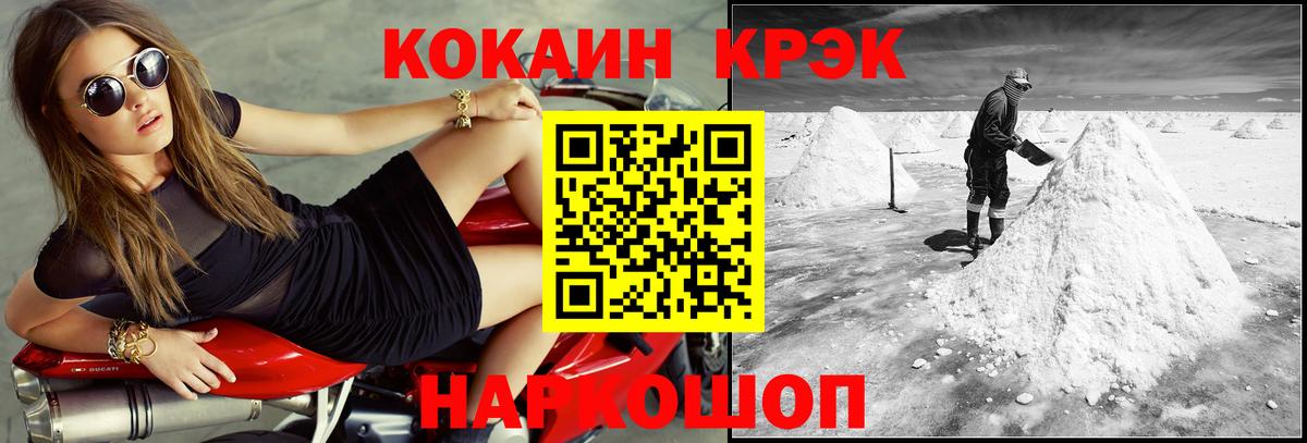 Севастополь  COCAIN Эквадор  Вход с VPN  Кокаин Боливия 