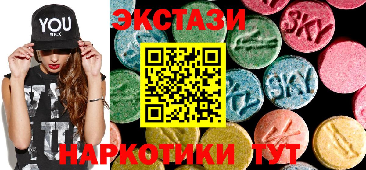 Экстази  где купить   Вход с VPN  Экстази Дубай  Севастополь  Экстази круглые 