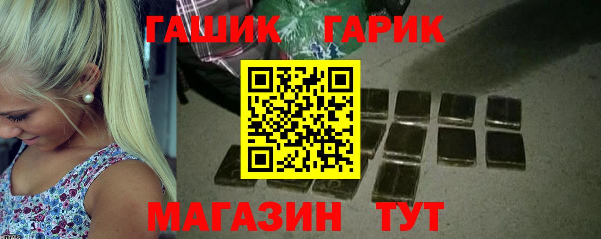 ГАШ хэш Севастополь