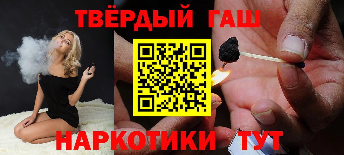ГАШИШ  Вход с VPN  Севастополь  где найти   ГАШИШ гарик 