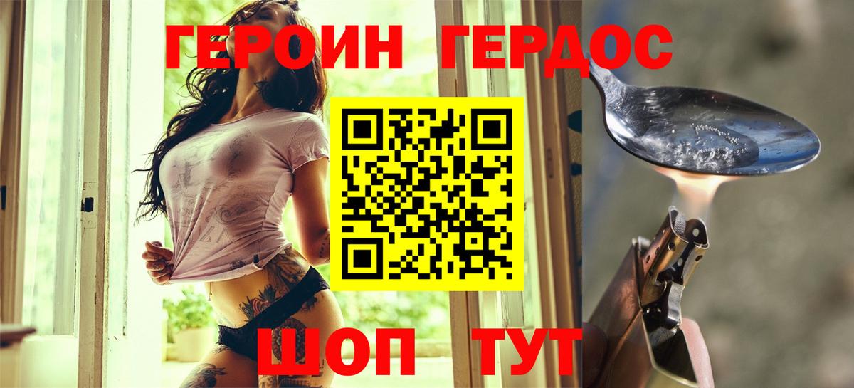 ГЕРОИН Афган  Вход с VPN  ГЕРОИН  Севастополь 