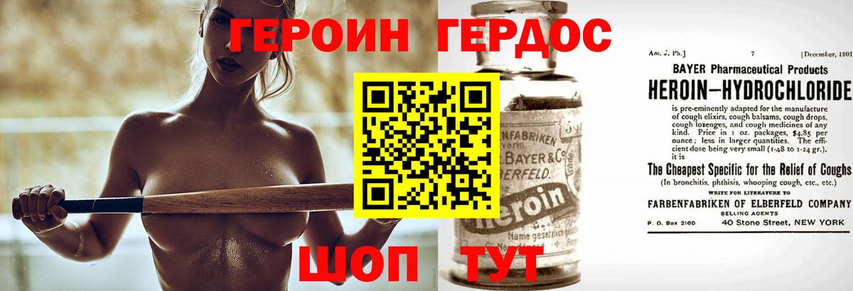 ГЕРОИН Афган Севастополь
