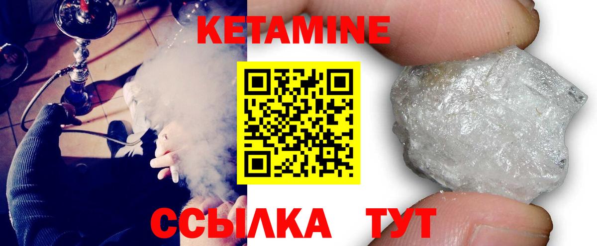 Кетамин ketamine  Вход с VPN  КЕТАМИН ketamine  Севастополь 