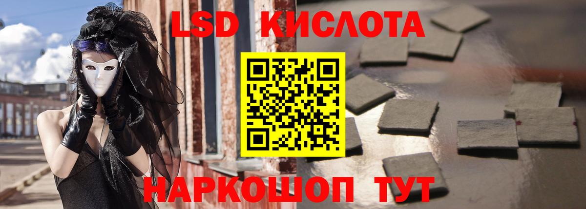 Севастополь  LSD-25 экстази ecstasy  Вход с VPN  ЛСД экстази ecstasy 