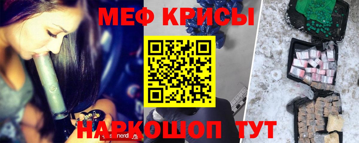 Меф Севастополь