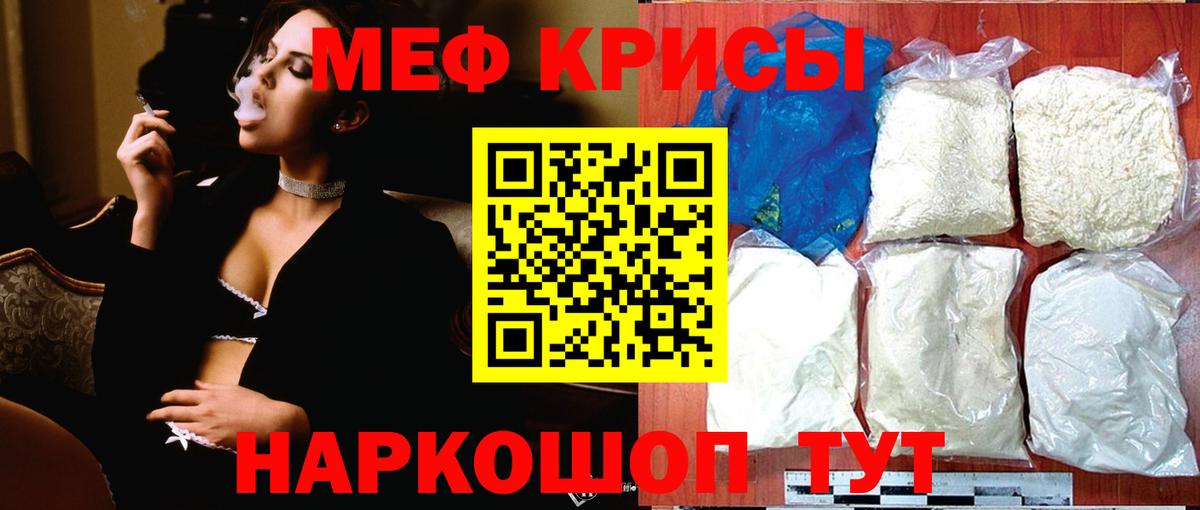 Мефедрон mephedrone  Вход с VPN  Севастополь  Мефедрон  Мефедрон  хочу   МЯУ-МЯУ VHQ 