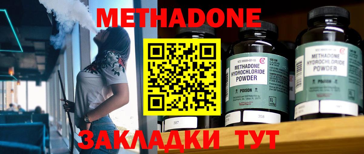 МЕТАДОН мёд  Вход с VPN  МЕТАДОН мёд  Севастополь 