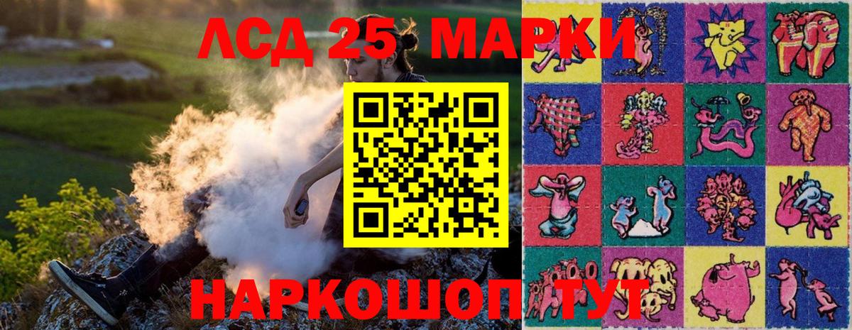 Марки 25I-NBOMe 1,8мг  наркотики  Севастополь  Вход с VPN 