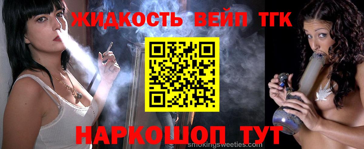 Дистиллят ТГК THC oil Севастополь