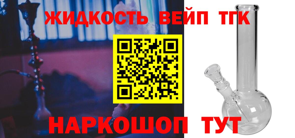 Севастополь  Дистиллят ТГК жижа  Вход с VPN 